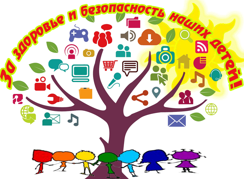За здоровье и безопасность наших детей