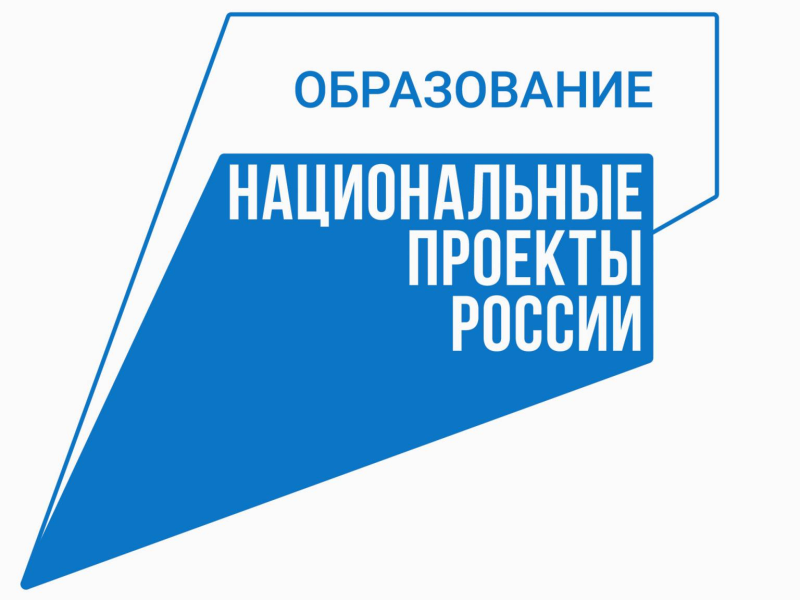 Национальный проект Образование Национальный проект Образование