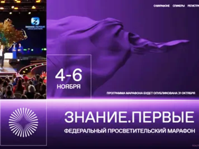 Афиша марафона.